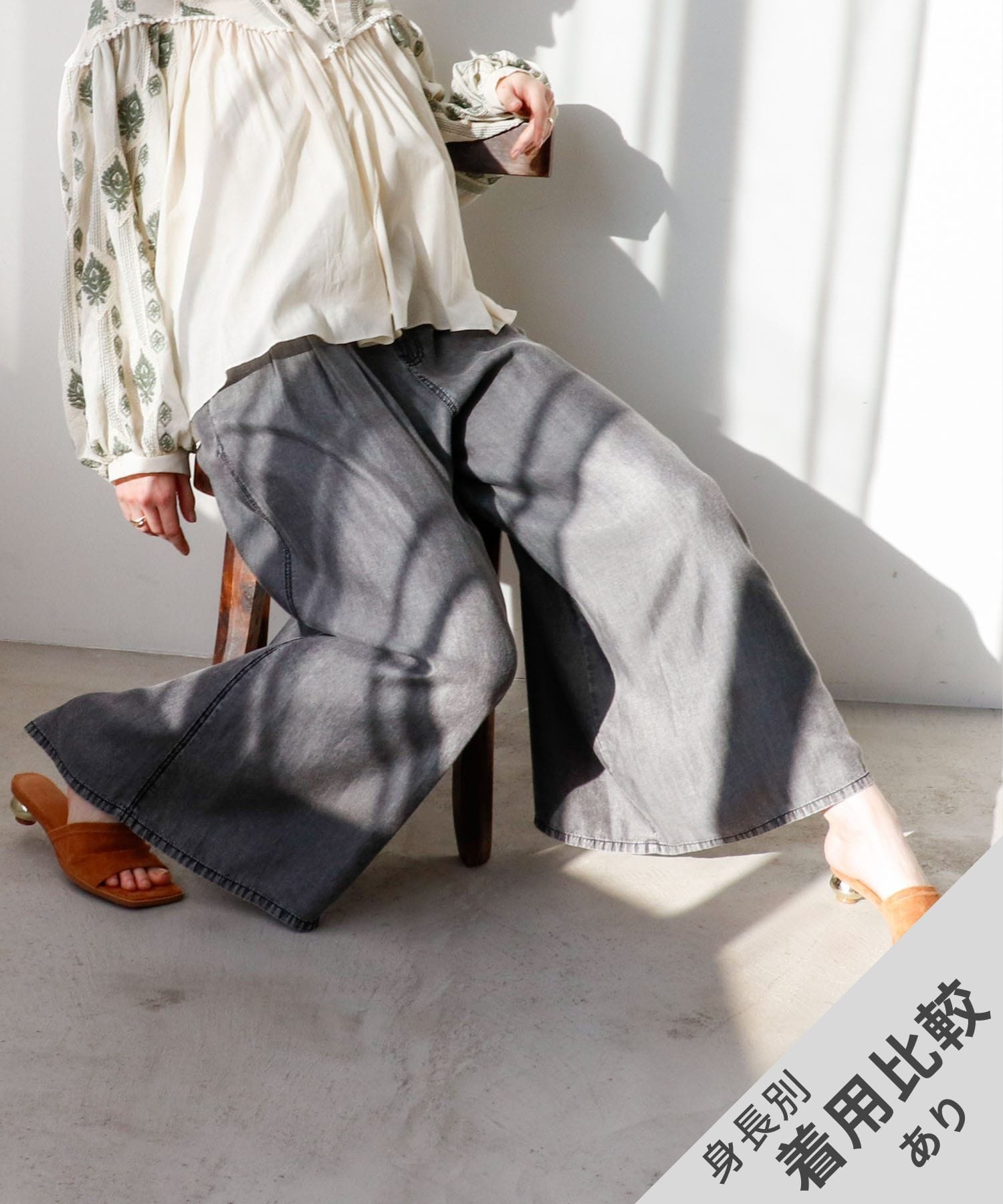 パウダーシルクデニムラウンドパンツ